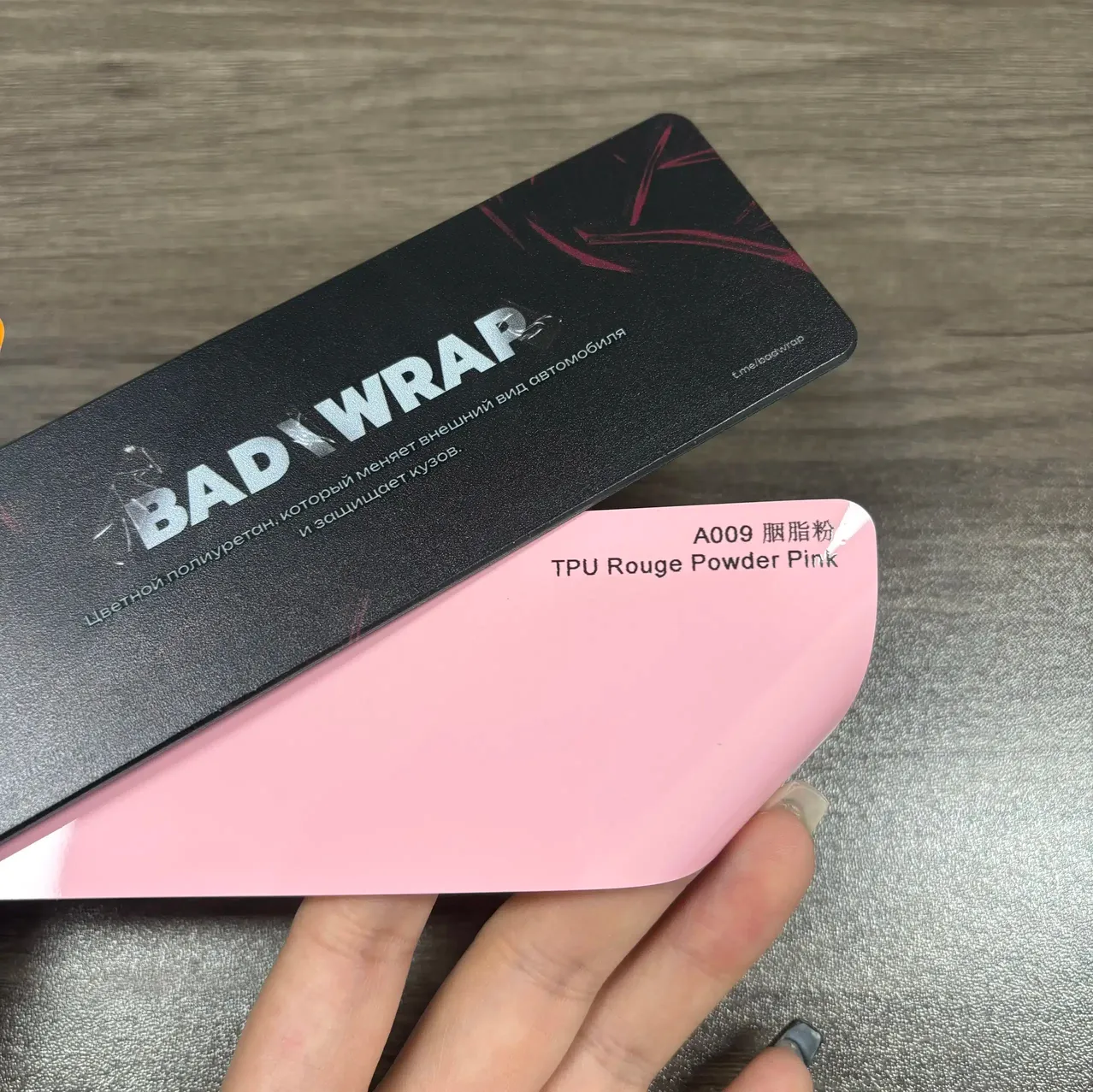 TPU Rouge Powder Pink